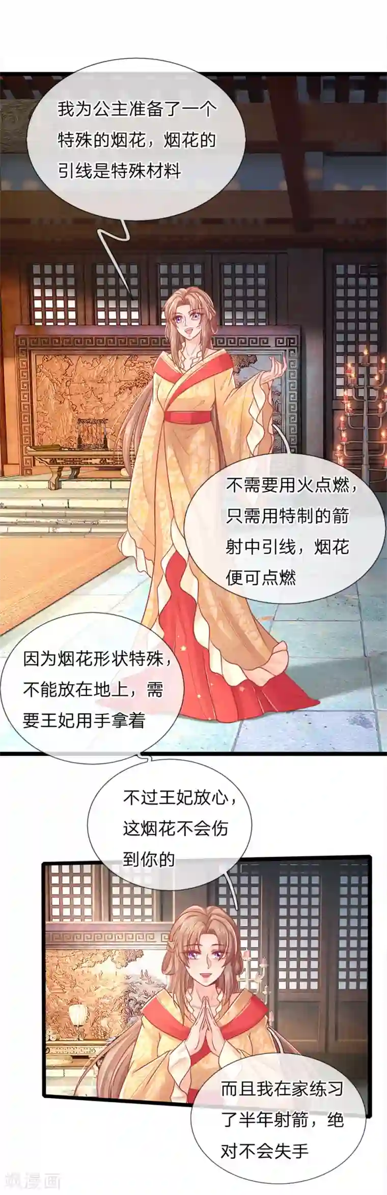 医妃权倾天下第131话 可怜的孩子