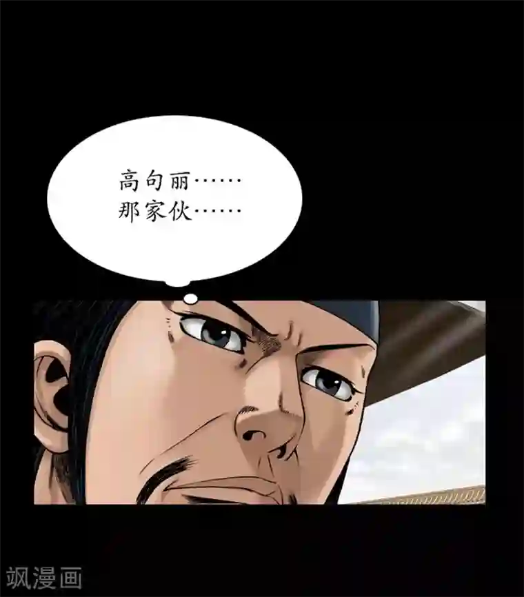 狸之魔爪第85话