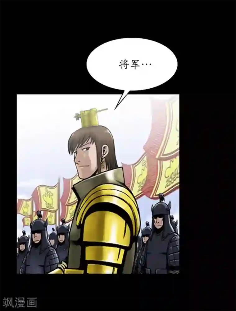 狸之魔爪第86话