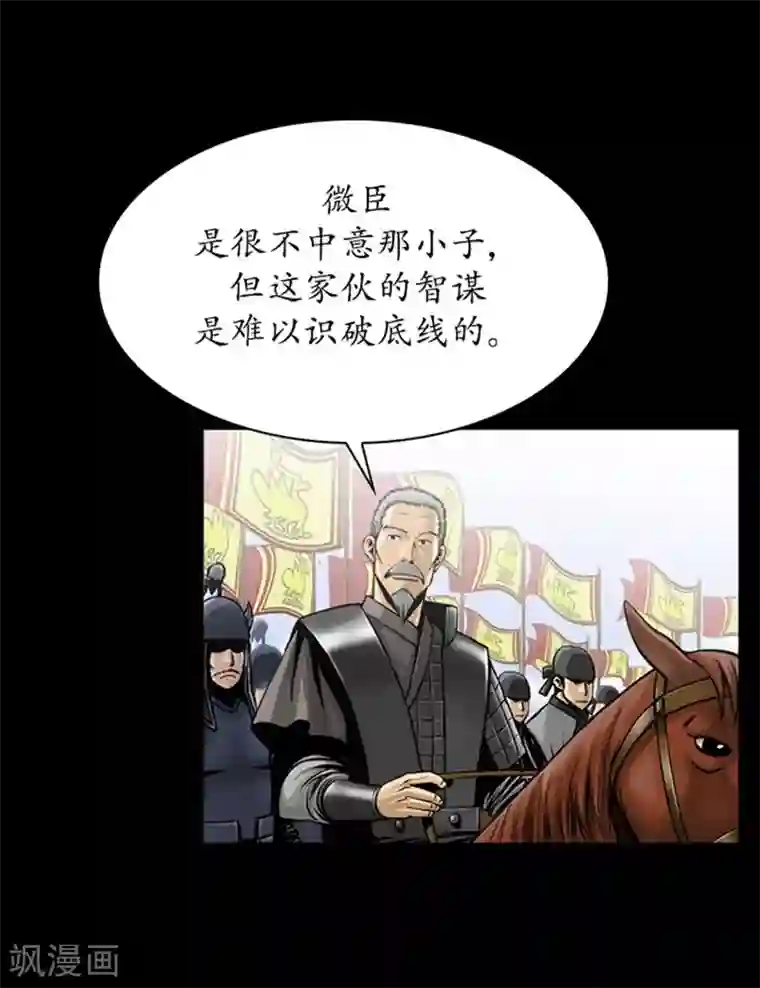 狸之魔爪第86话