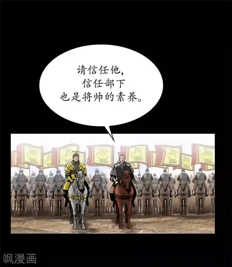 狸之魔爪第86话