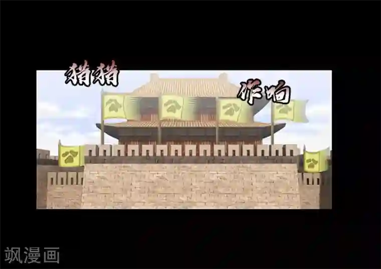 狸之魔爪第86话