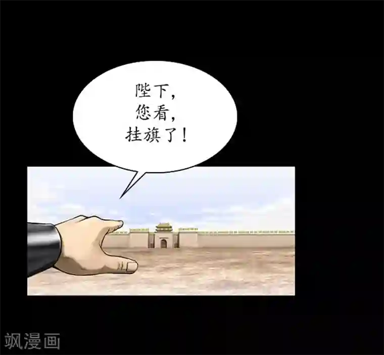 狸之魔爪第86话