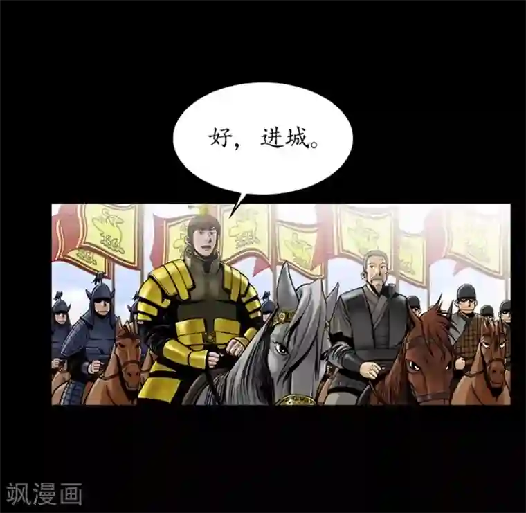 狸之魔爪第86话