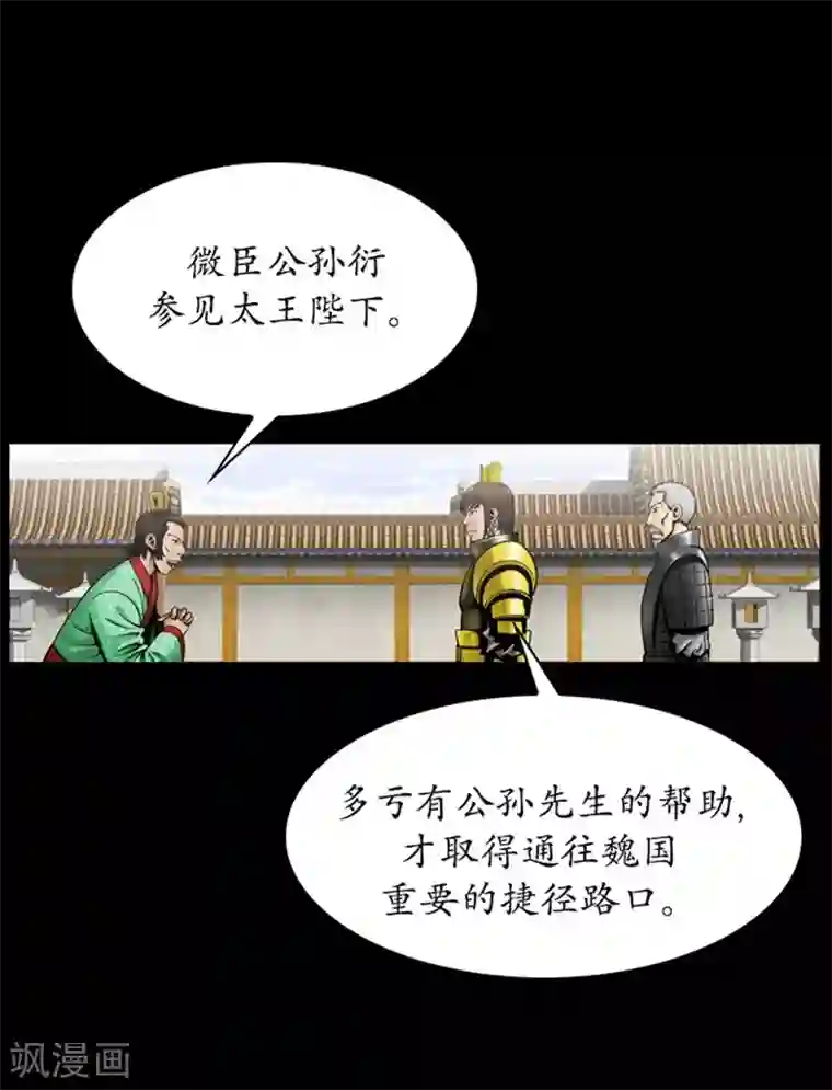 狸之魔爪第86话