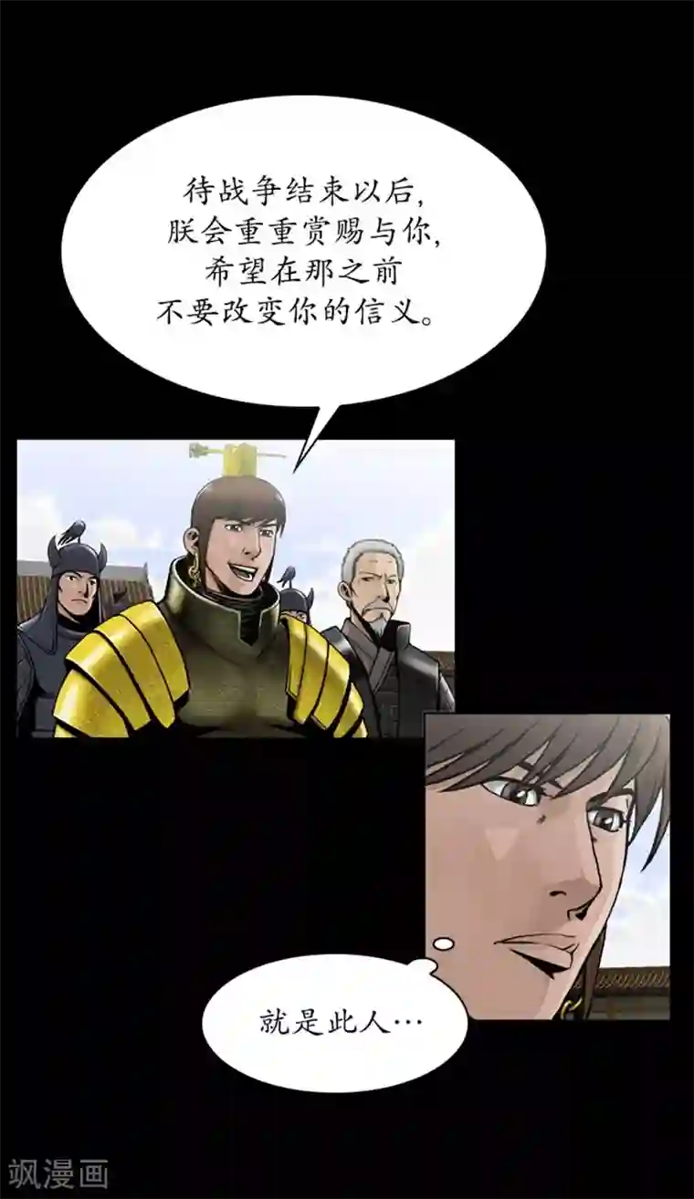 狸之魔爪第86话