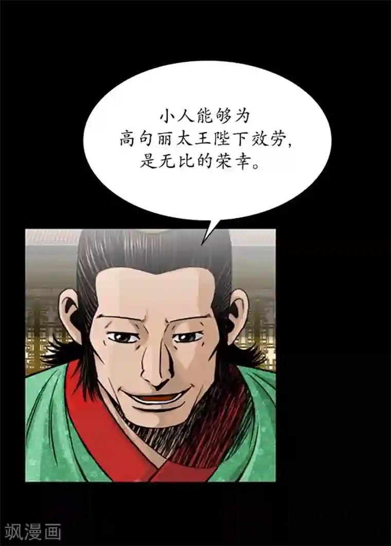 狸之魔爪第86话