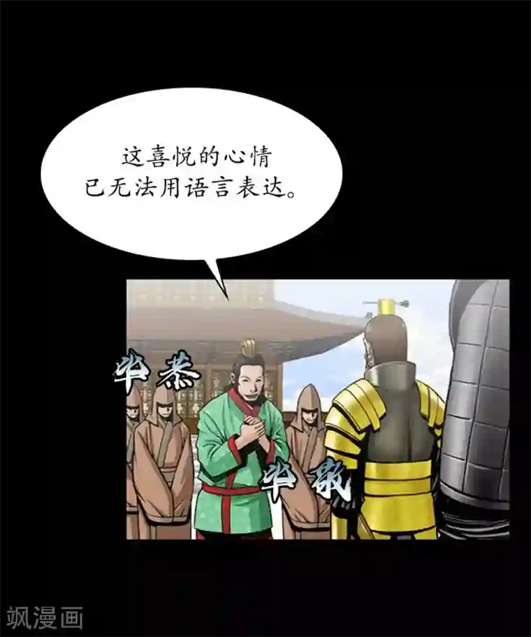 狸之魔爪第86话