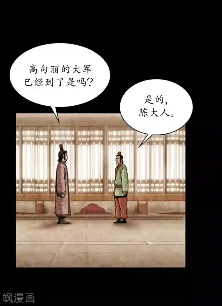 狸之魔爪第86话