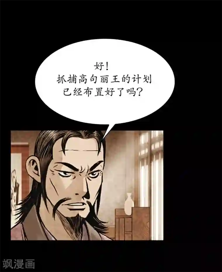 狸之魔爪第86话