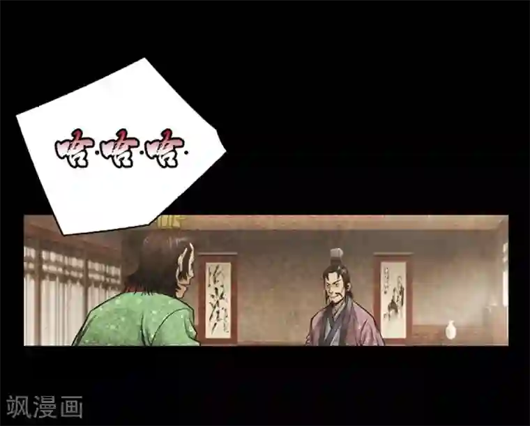 狸之魔爪第86话