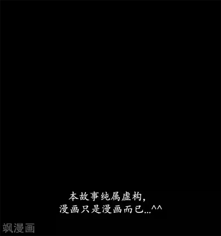 狸之魔爪第86话
