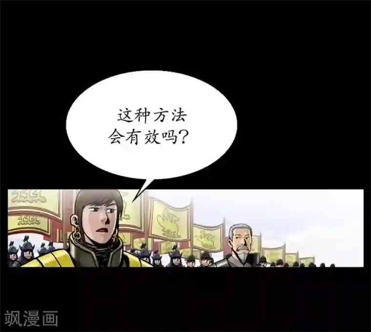 狸之魔爪第86话