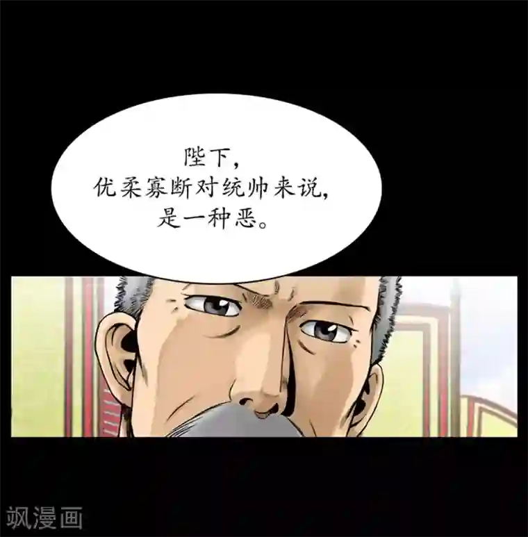 狸之魔爪第86话