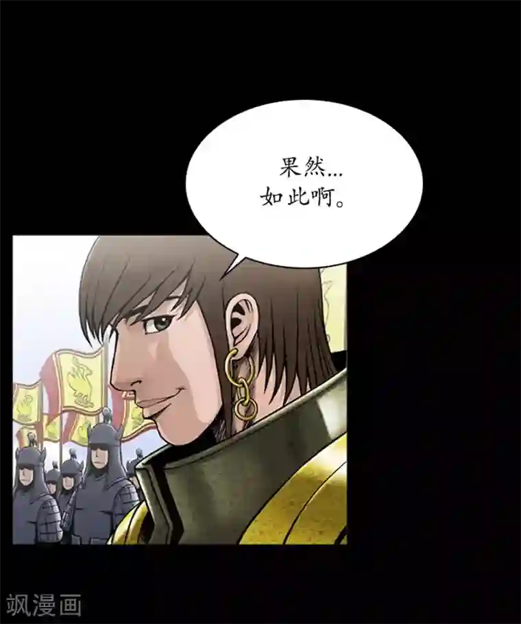 狸之魔爪第86话
