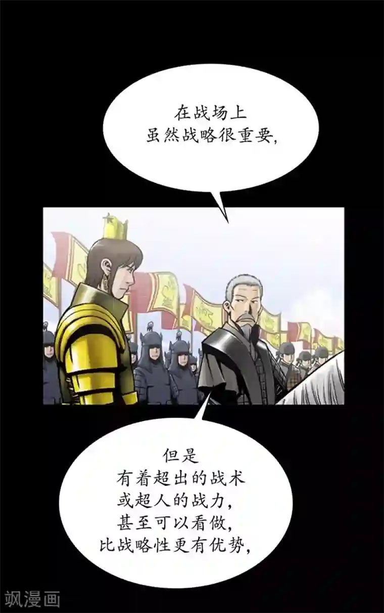 狸之魔爪第86话