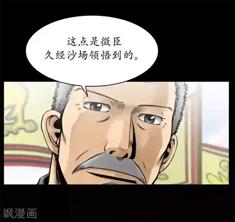 狸之魔爪第86话