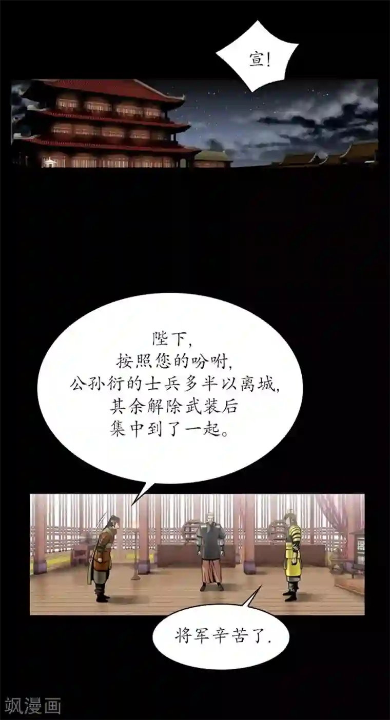 狸之魔爪第91话