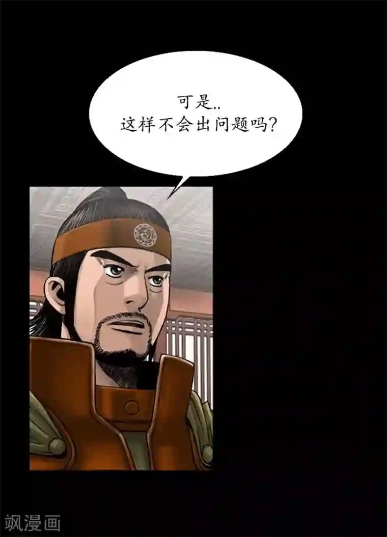 狸之魔爪第91话