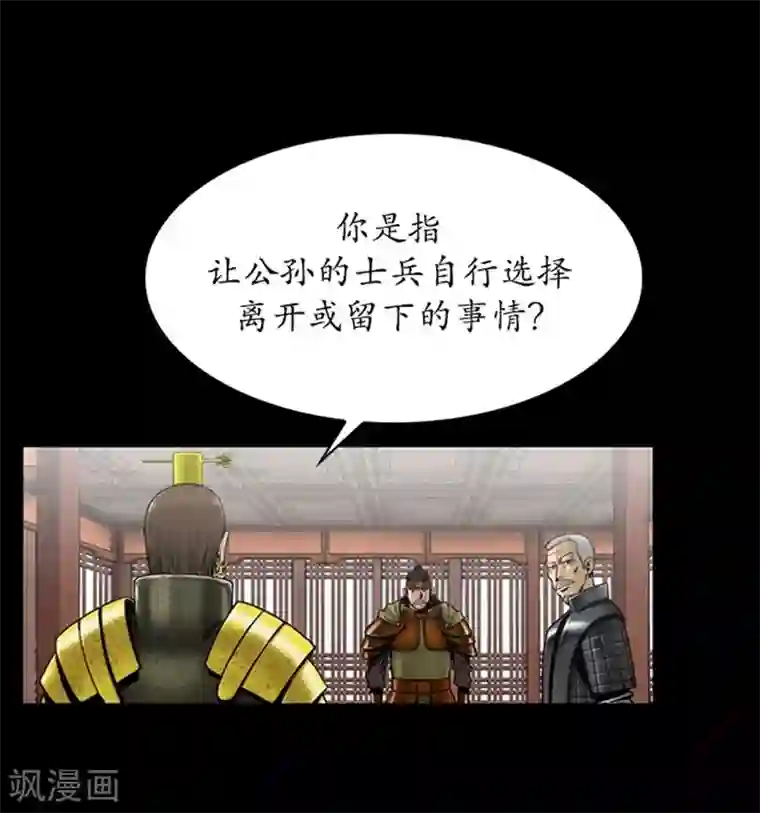 狸之魔爪第91话