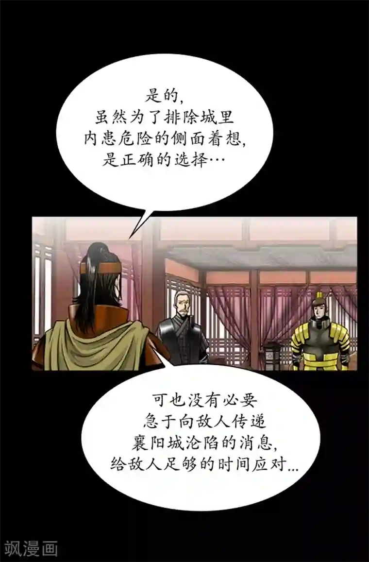 狸之魔爪第91话