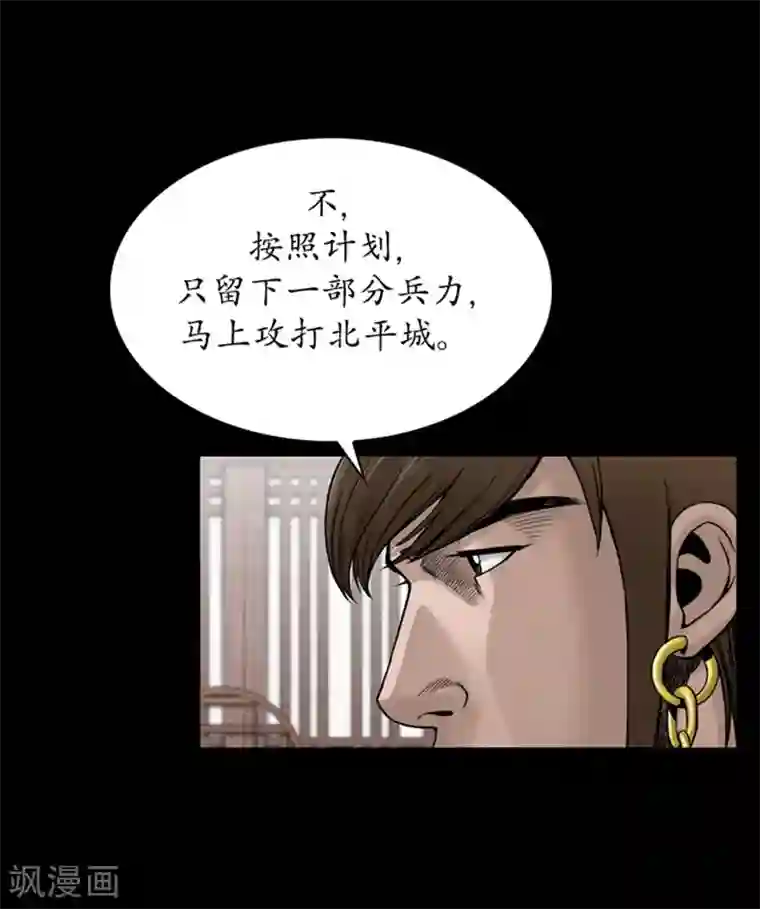 狸之魔爪第91话