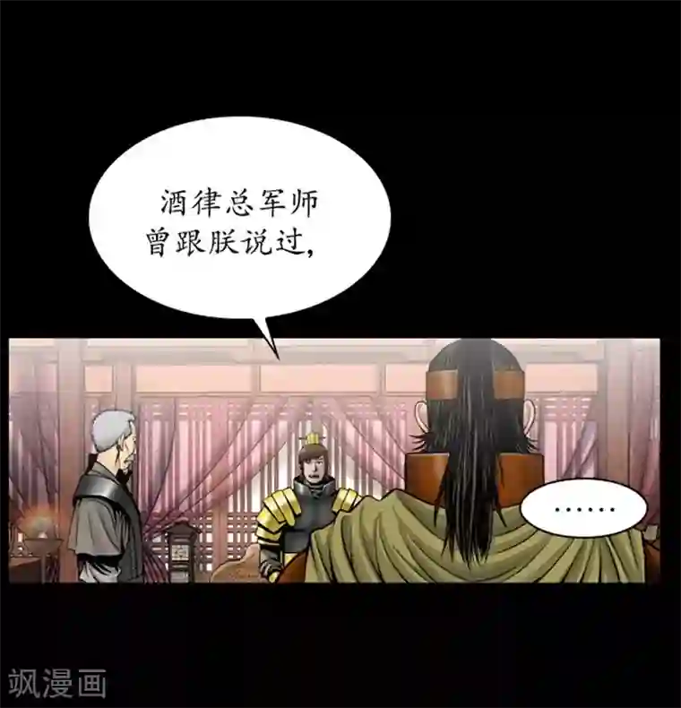 狸之魔爪第91话