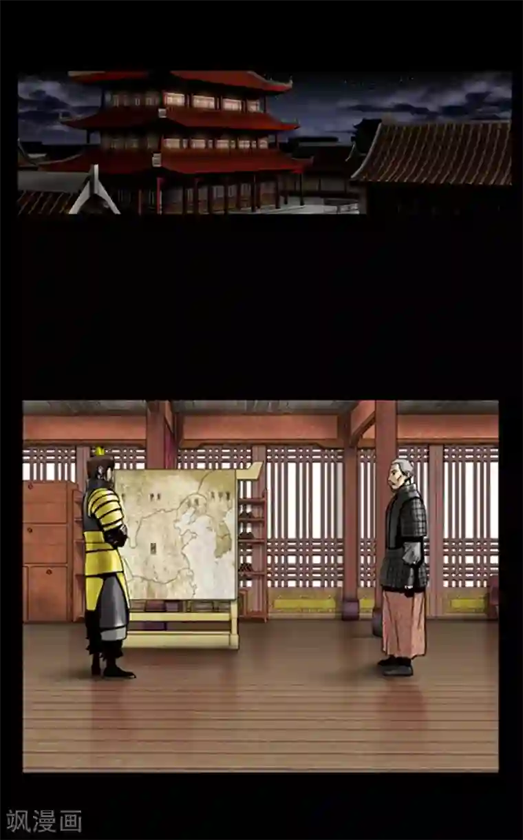 狸之魔爪第91话