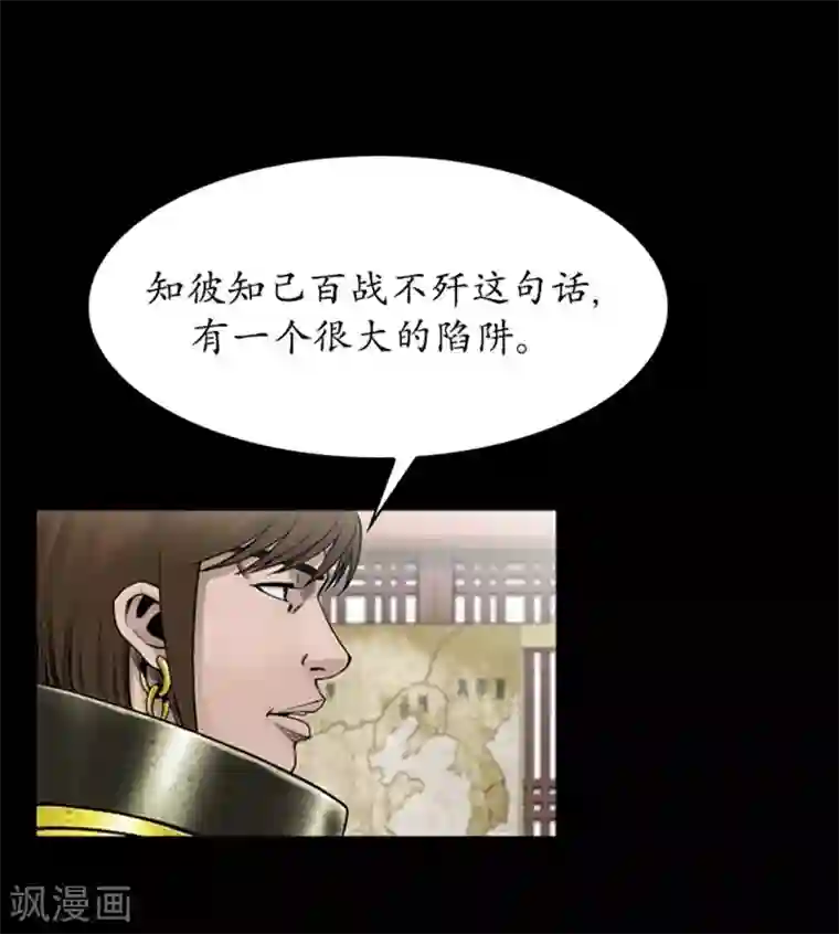 狸之魔爪第91话