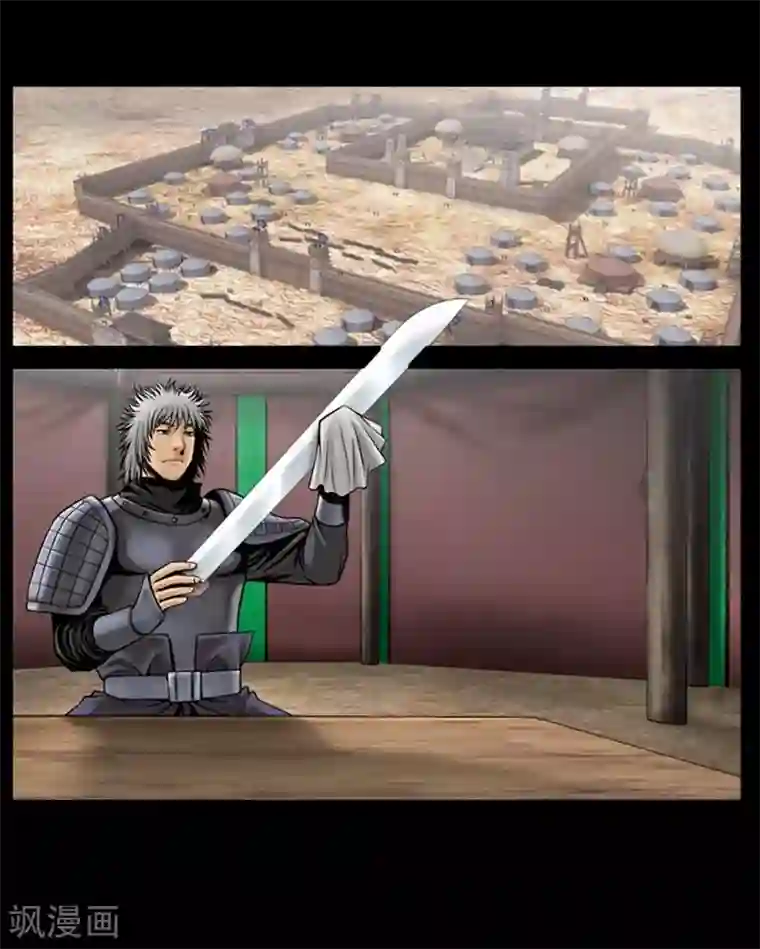 狸之魔爪第91话