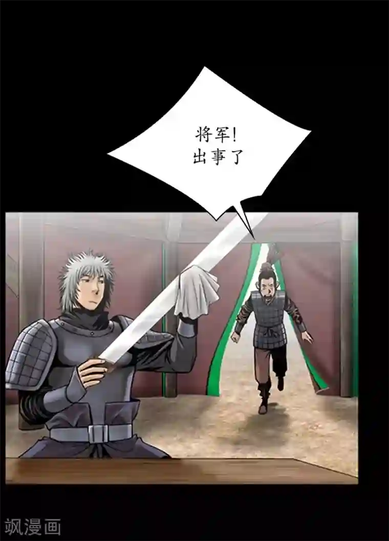 狸之魔爪第91话