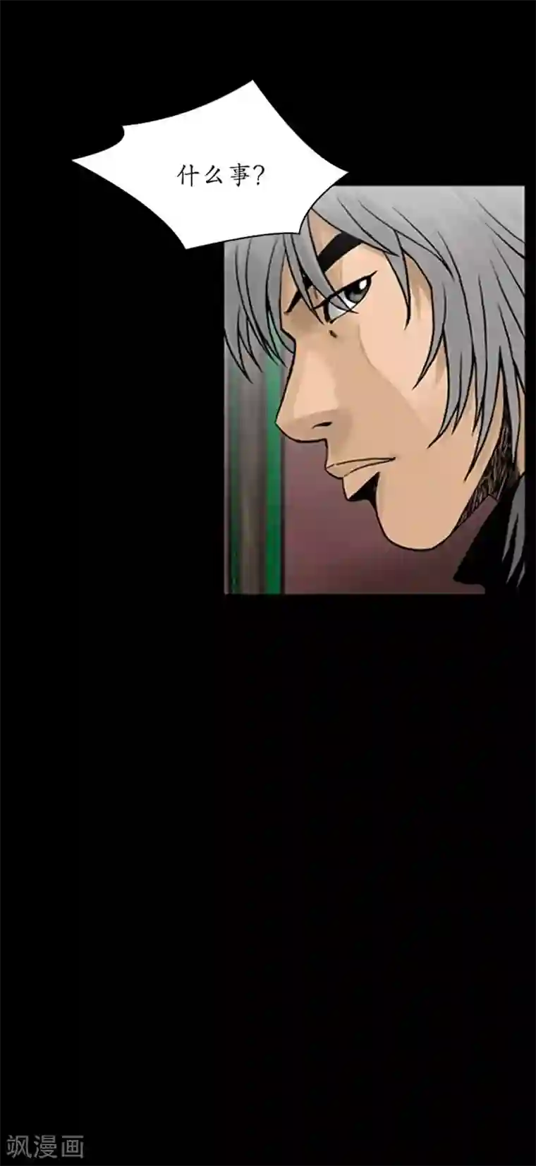 狸之魔爪第91话