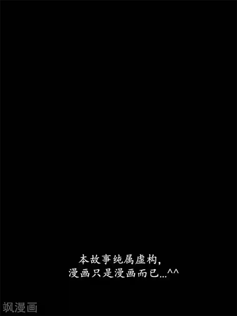 狸之魔爪第91话