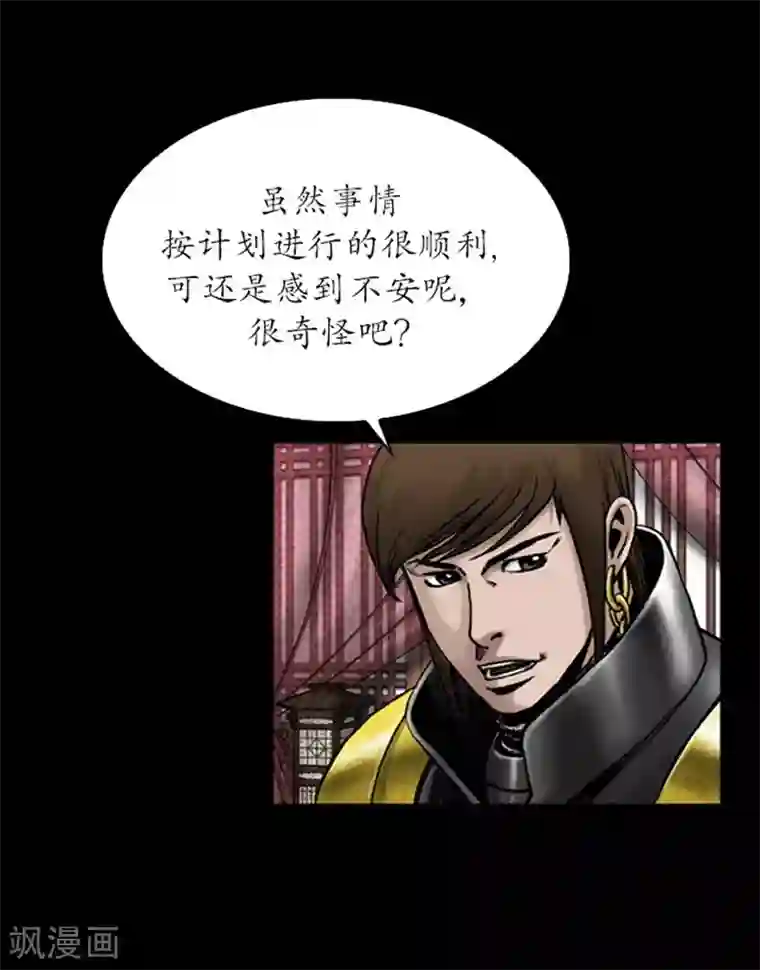 狸之魔爪第91话