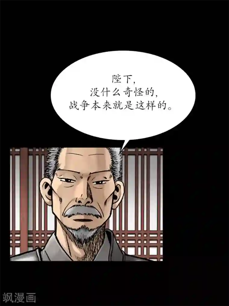 狸之魔爪第91话