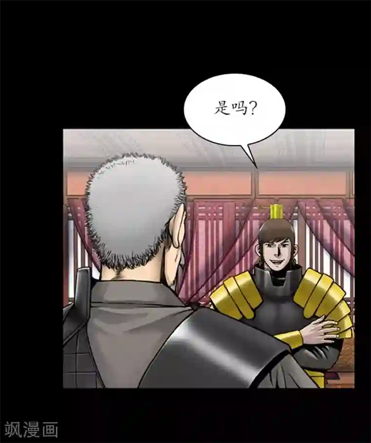 狸之魔爪第91话