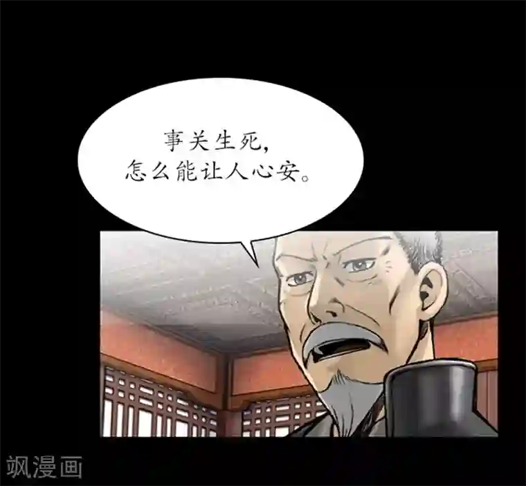 狸之魔爪第91话