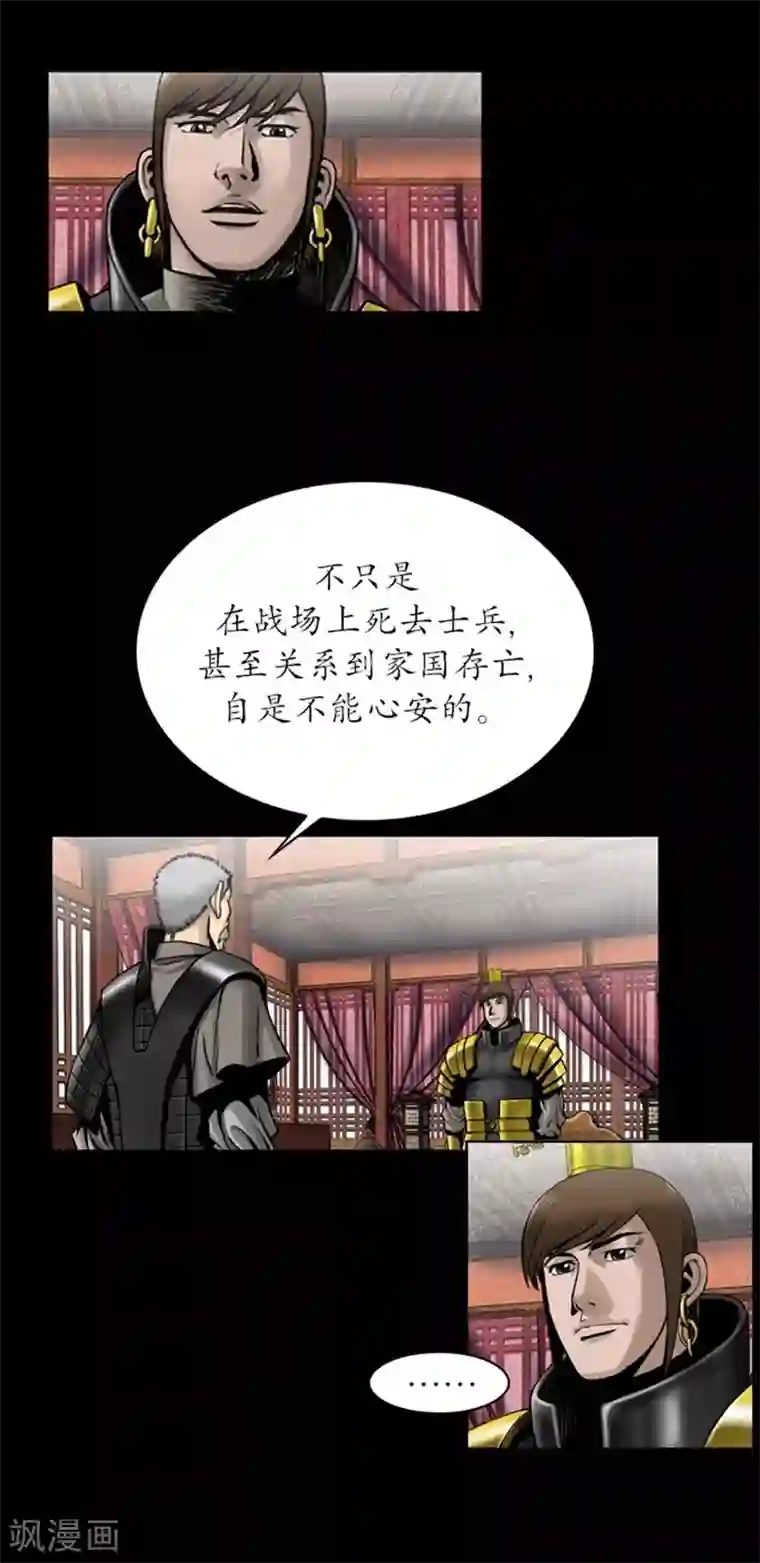 狸之魔爪第91话