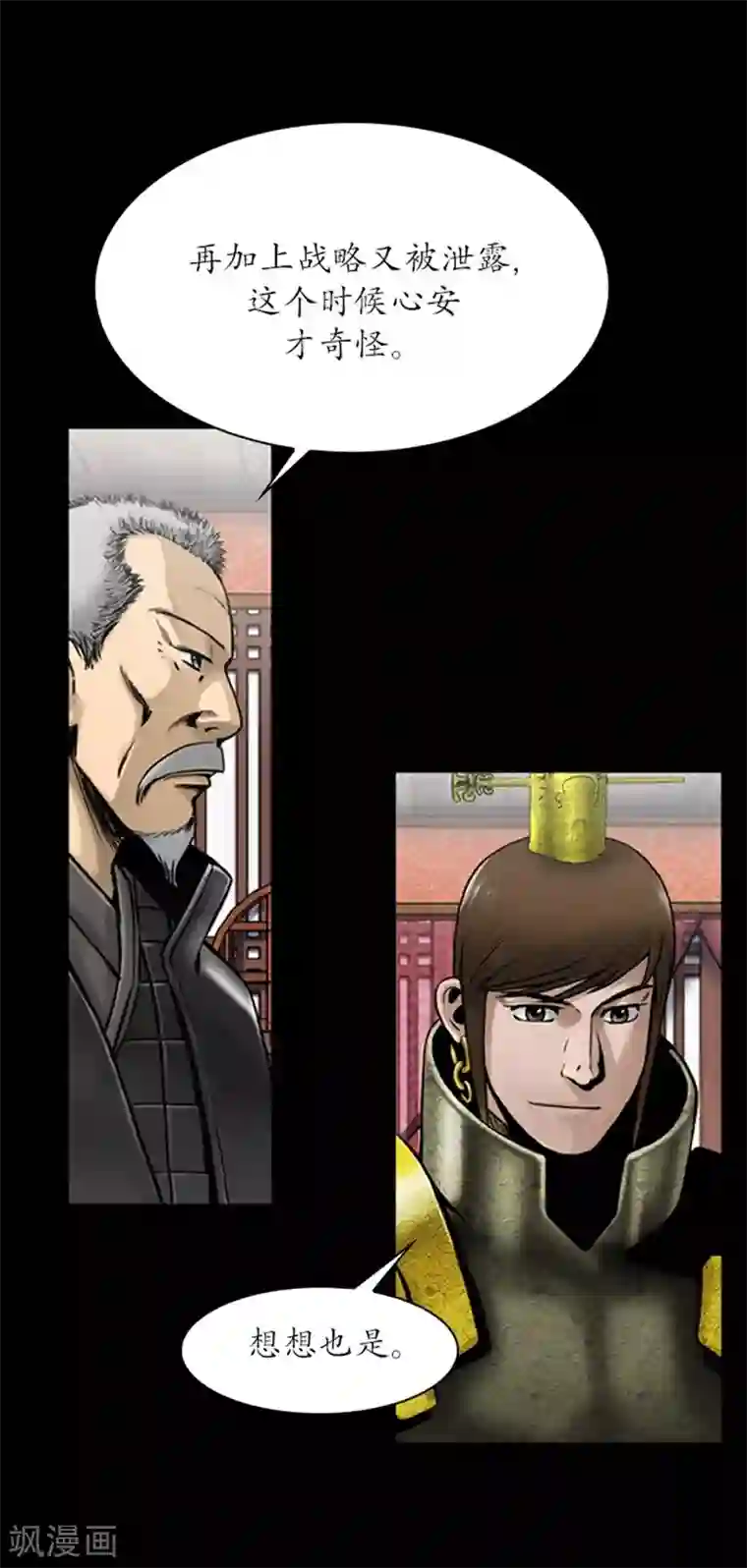 狸之魔爪第91话