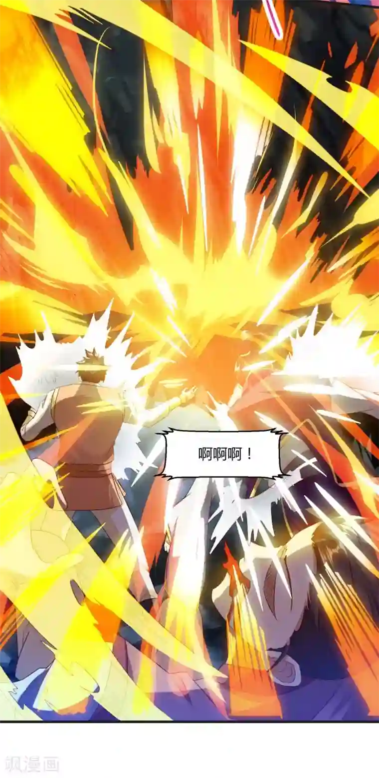 独步逍遥第145话 那是什么？