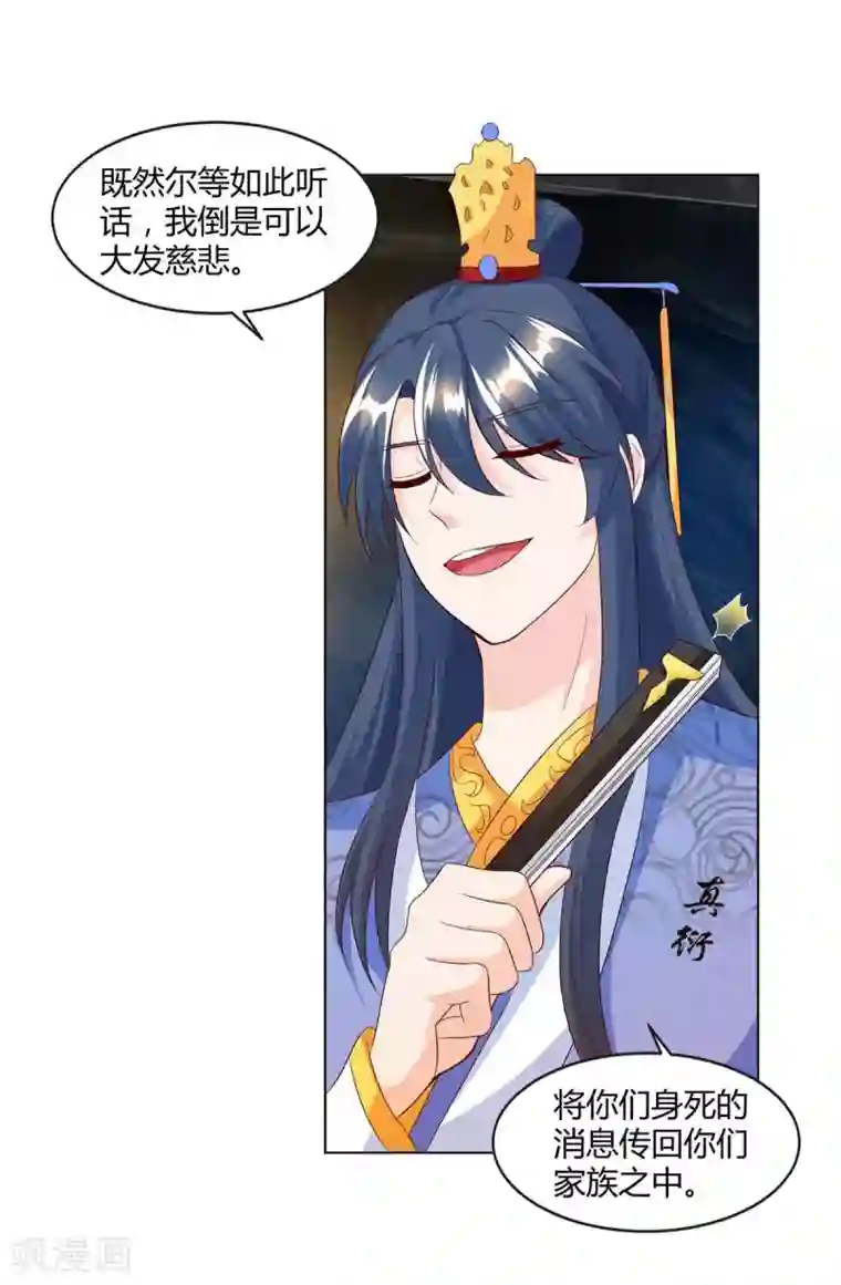 独步逍遥第145话 那是什么？