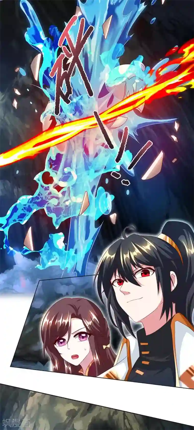 独步逍遥第145话 那是什么？