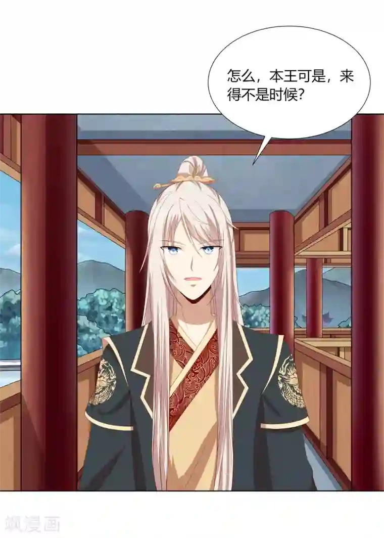 嫡女诸侯第2季71话 琉球血参