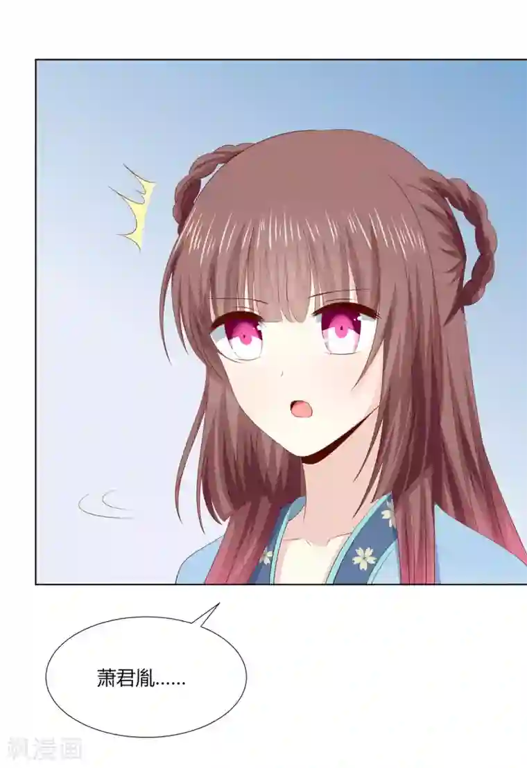 嫡女诸侯第2季71话 琉球血参