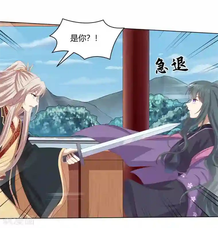 嫡女诸侯第2季71话 琉球血参
