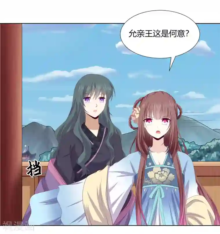 嫡女诸侯第2季71话 琉球血参