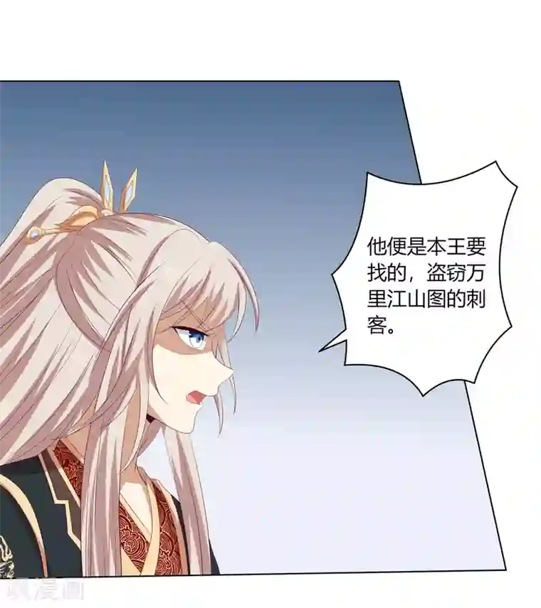 嫡女诸侯第2季71话 琉球血参