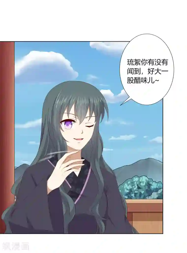 嫡女诸侯第2季71话 琉球血参