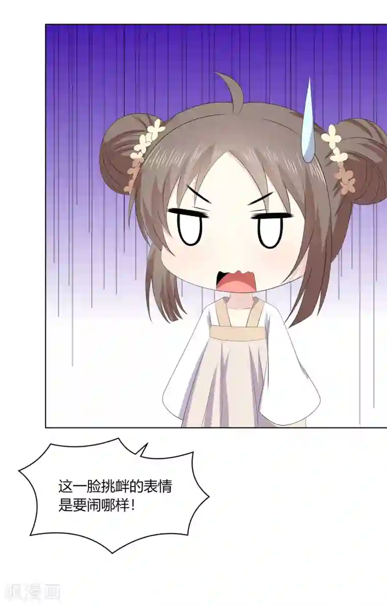 嫡女诸侯第2季71话 琉球血参