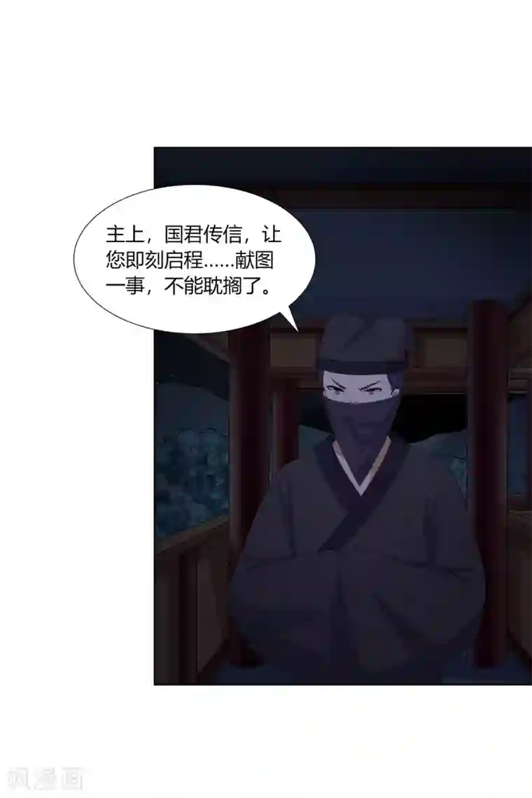 嫡女诸侯第2季71话 琉球血参